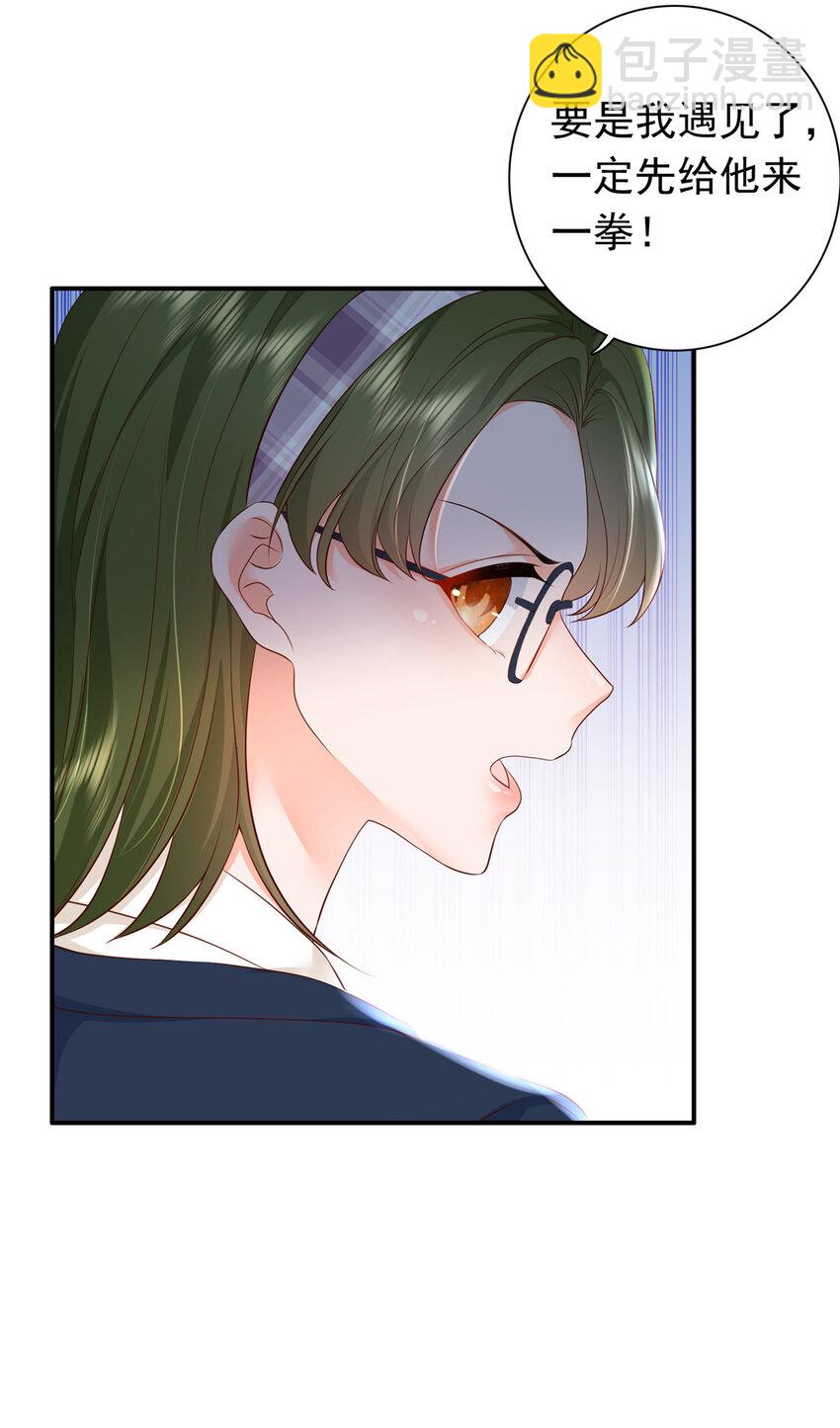 06 偷偷去孕检？43