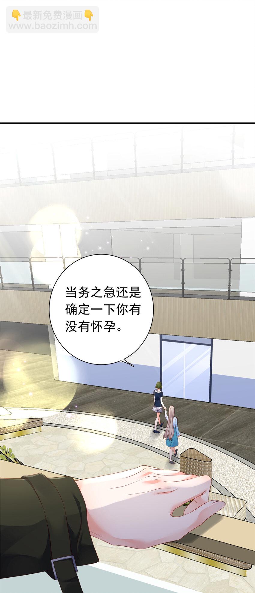 06 偷偷去孕检？44