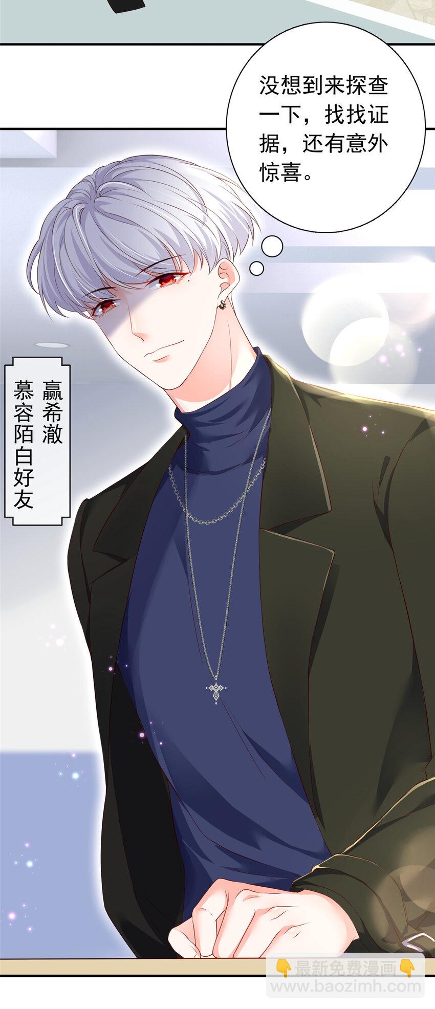 06 偷偷去孕检？45