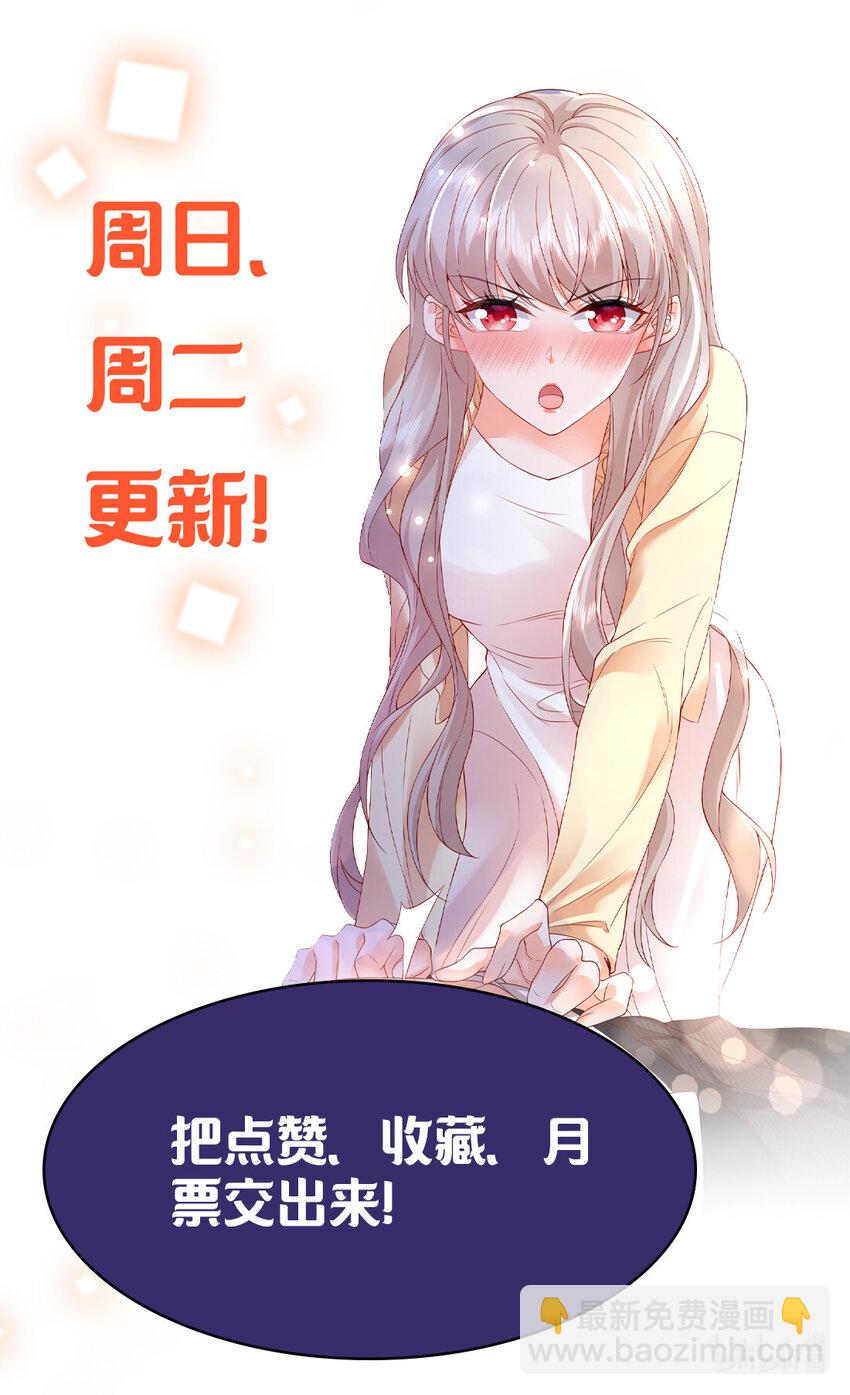 06 偷偷去孕检？49
