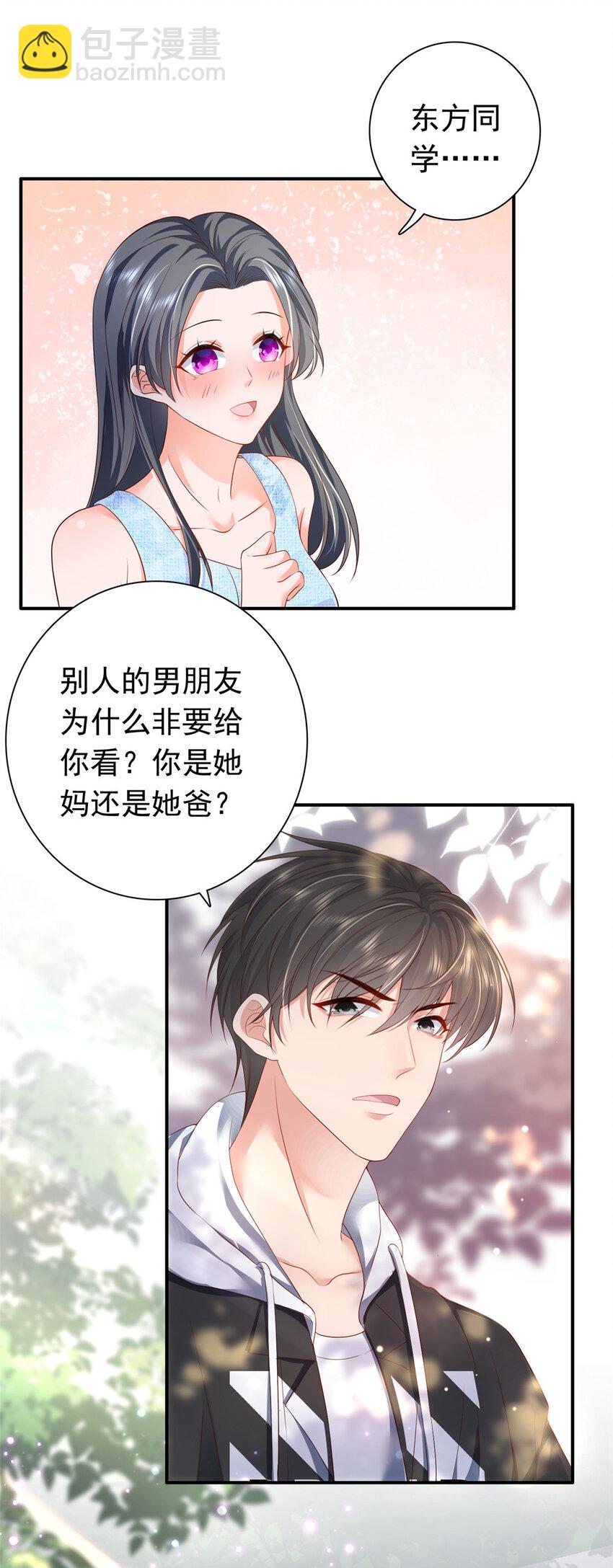 06 偷偷去孕检？5