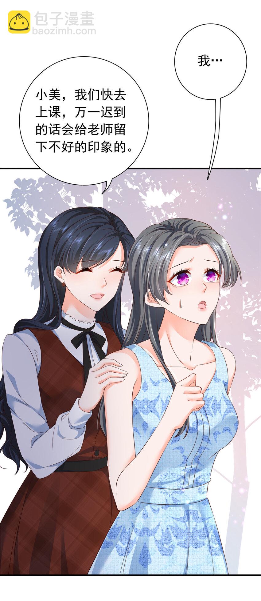06 偷偷去孕检？7
