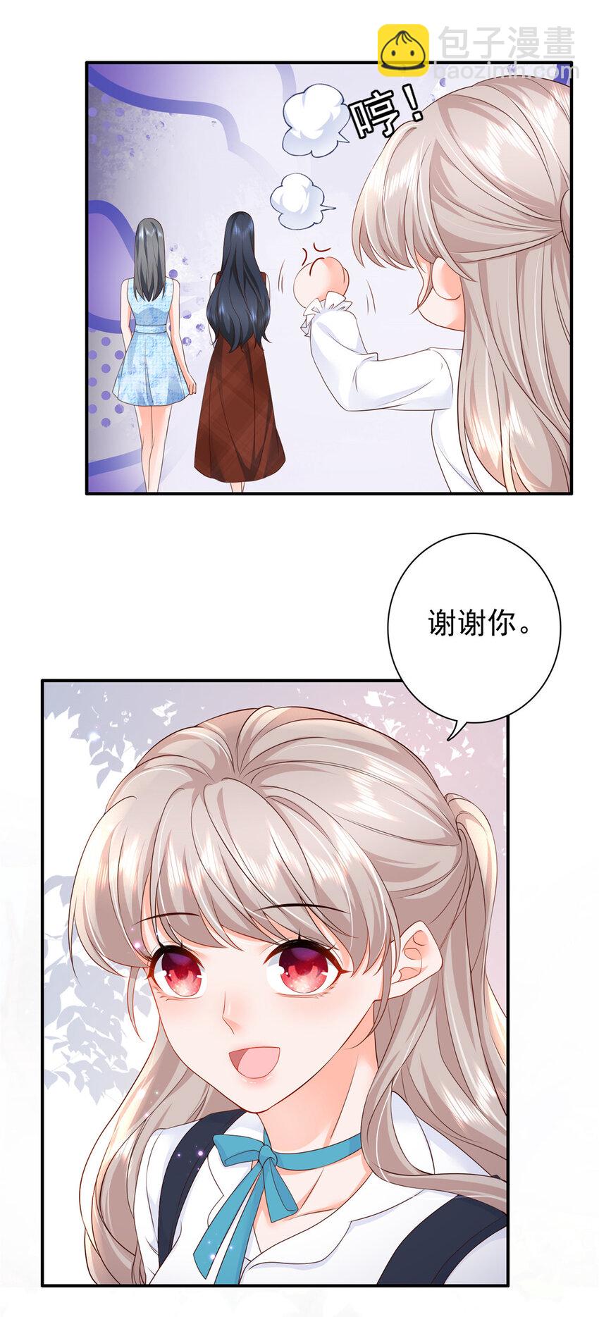 06 偷偷去孕检？8
