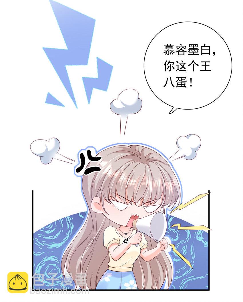 10 想泼我脏水？14