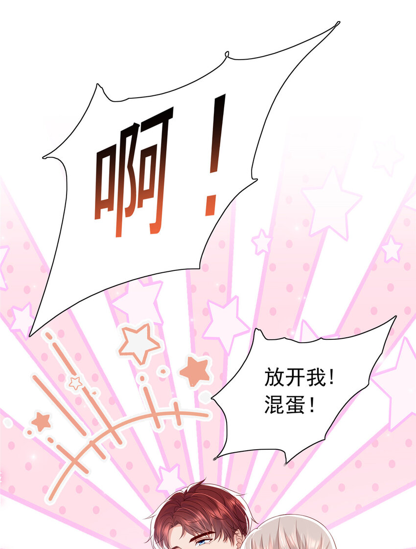 10 想泼我脏水？16
