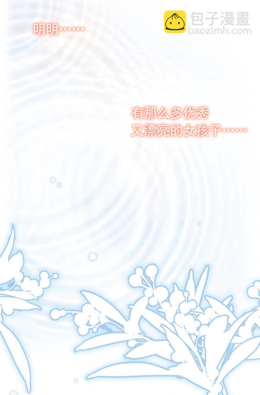 10 想泼我脏水？32