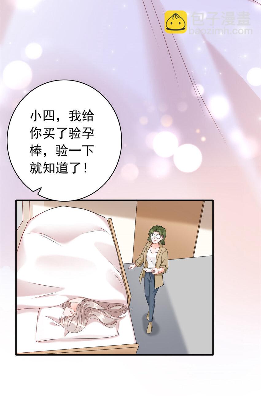10 想泼我脏水？35
