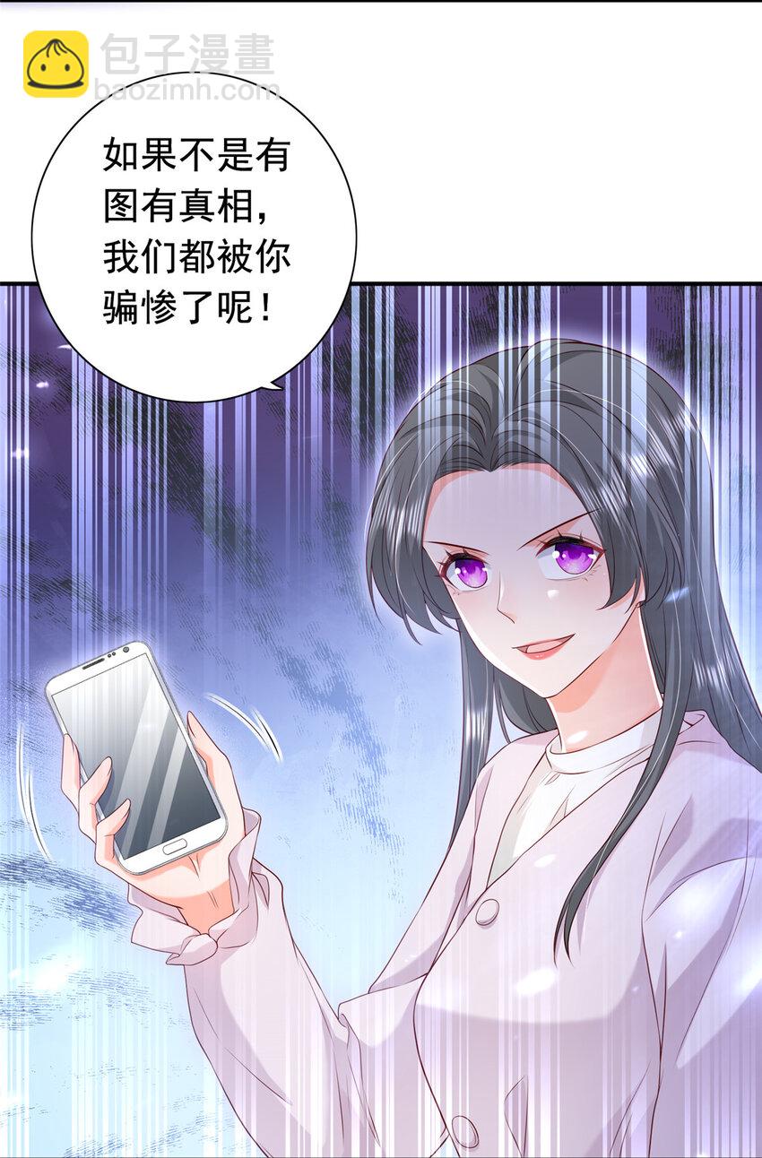 10 想泼我脏水？42