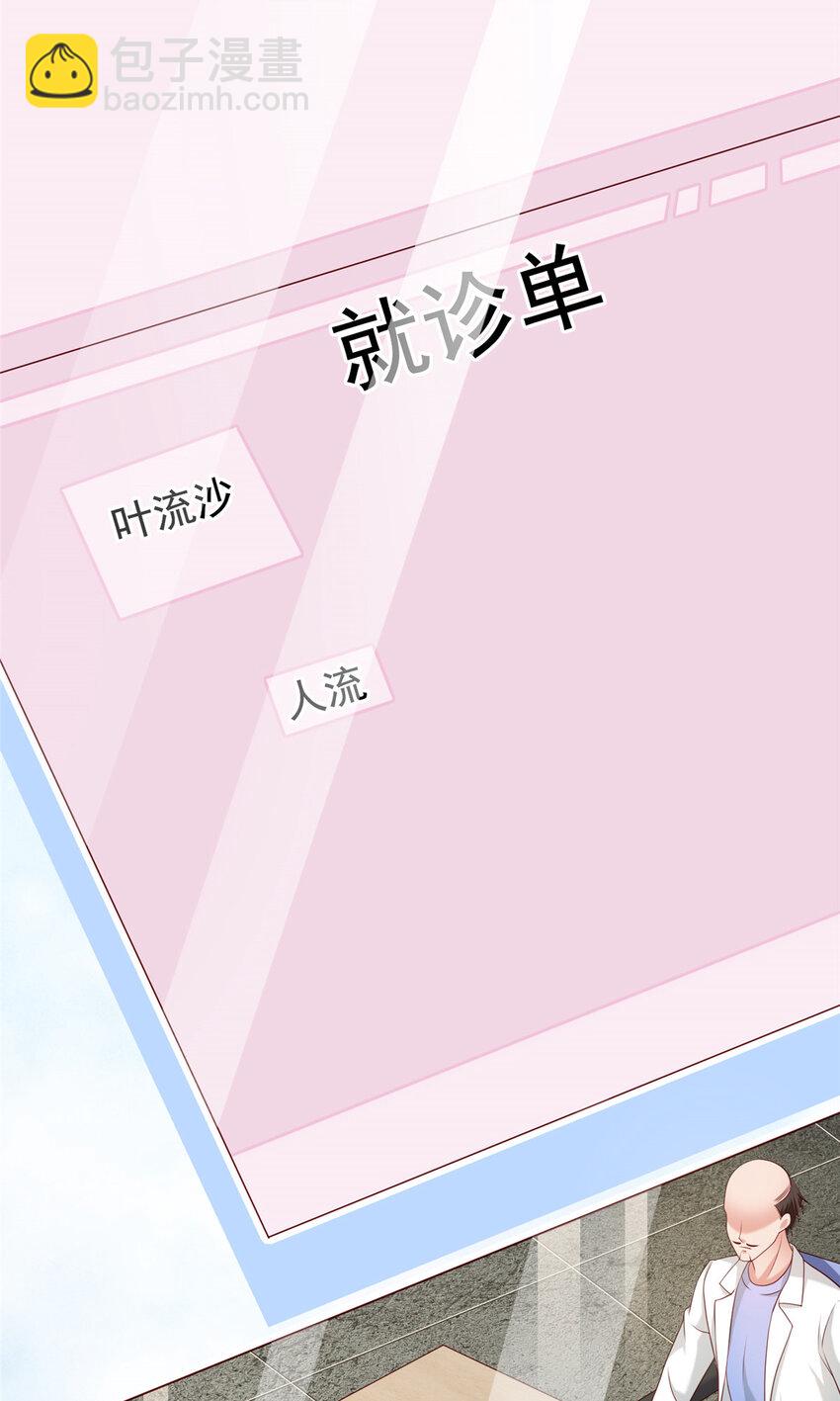 10 想泼我脏水？44