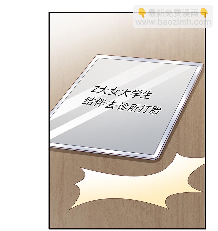 10 想泼我脏水？47