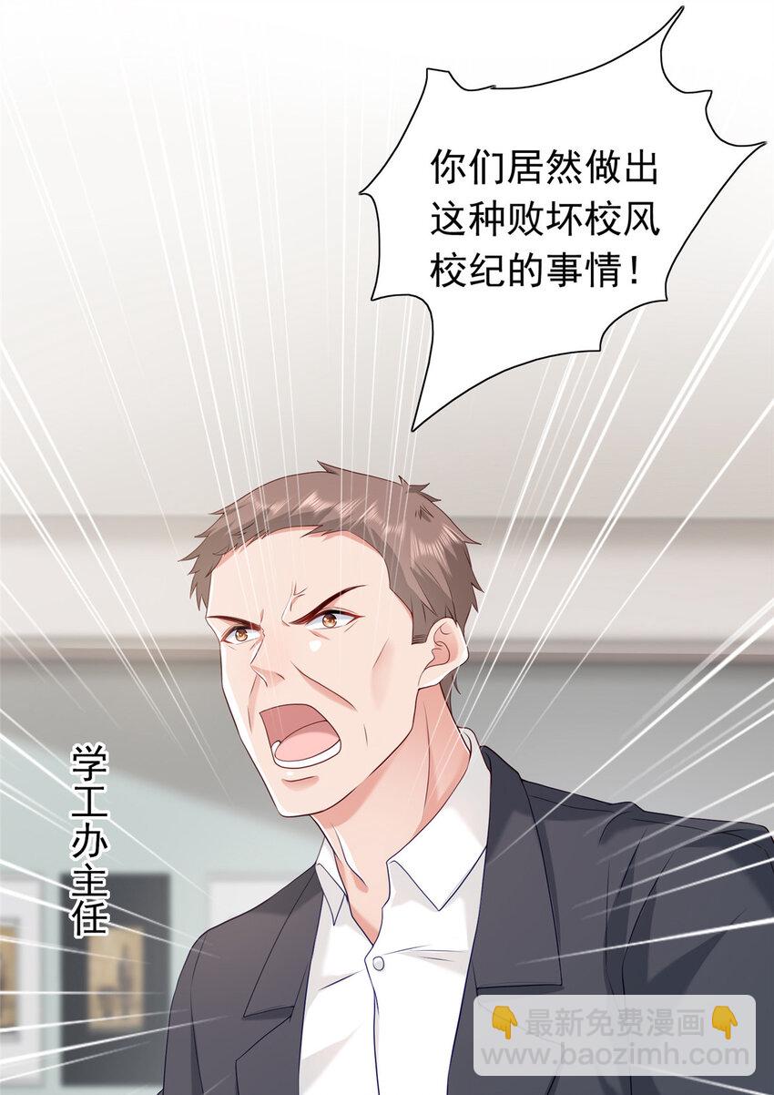 10 想泼我脏水？52