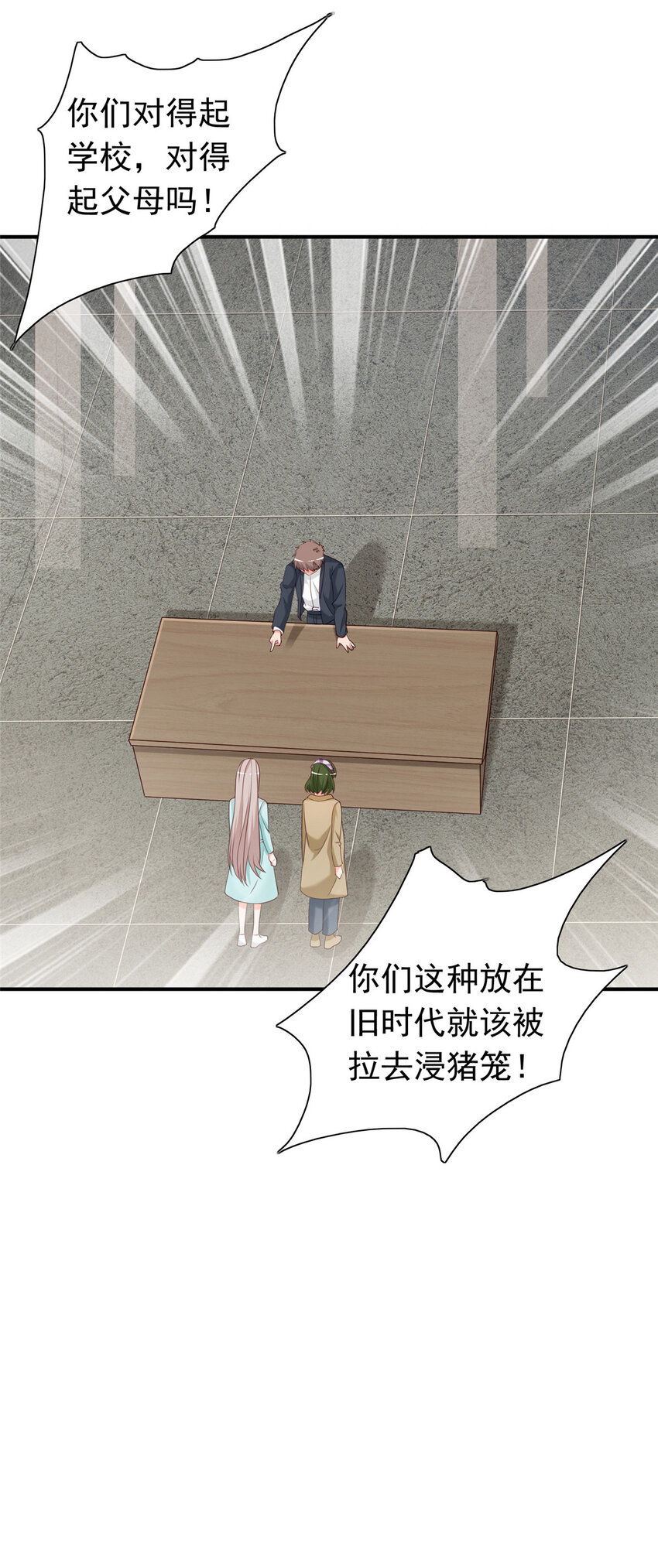 10 想泼我脏水？54