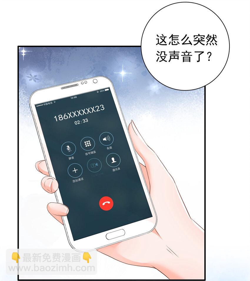 10 想泼我脏水？6