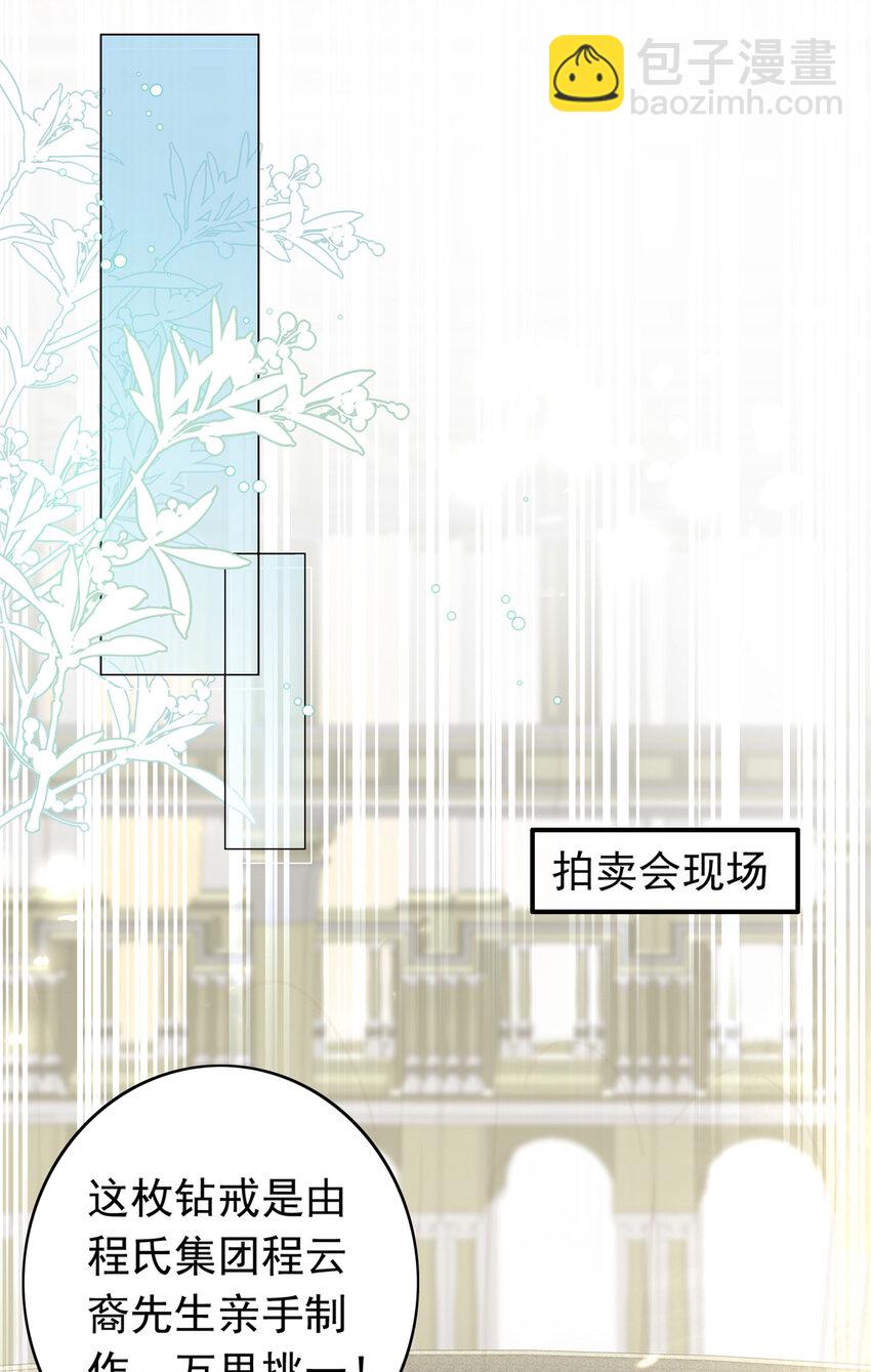 15 一千万，拍下戒指！38