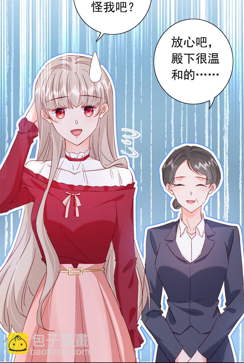 20 觐见皇后！16