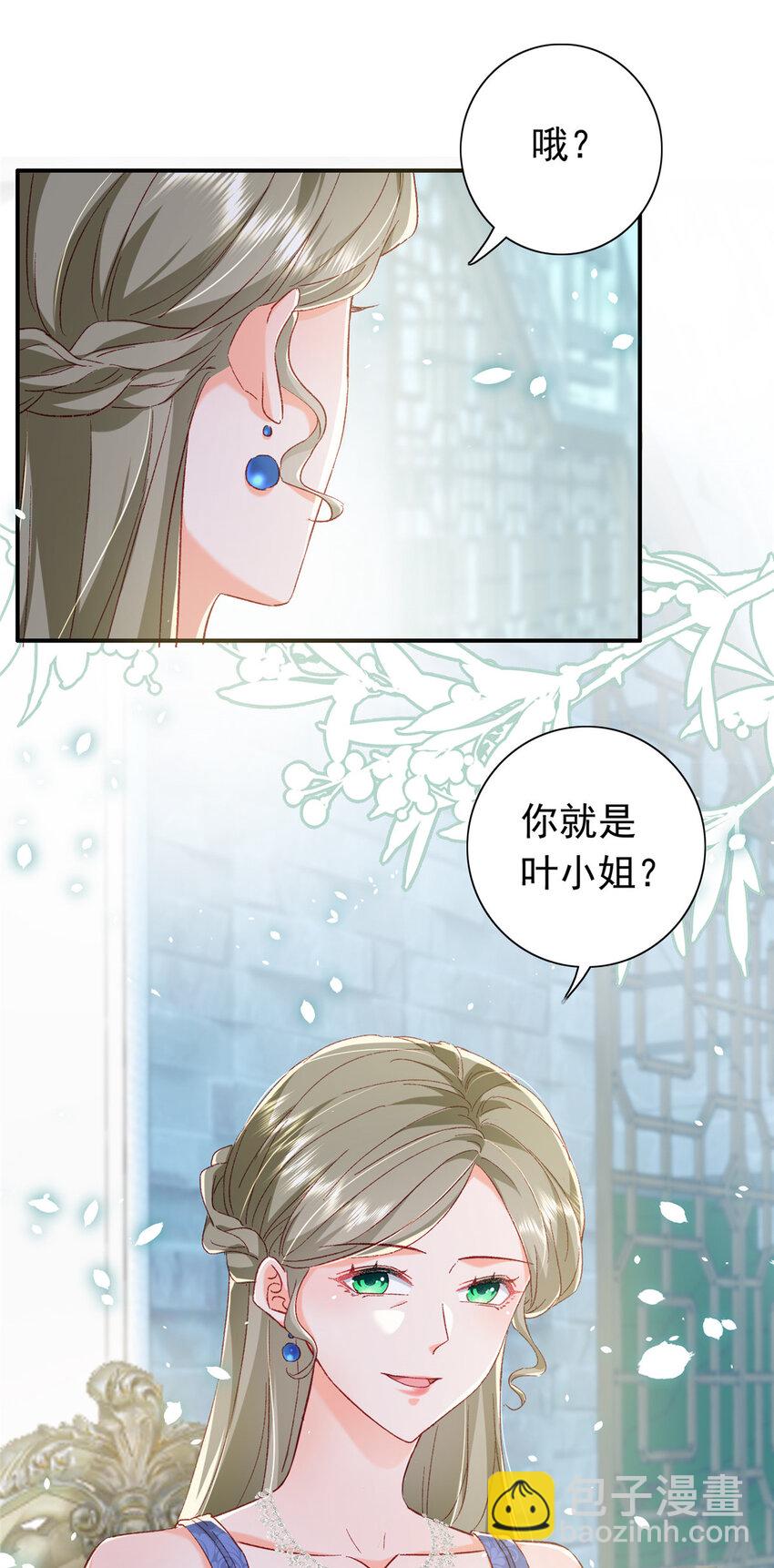 20 觐见皇后！34