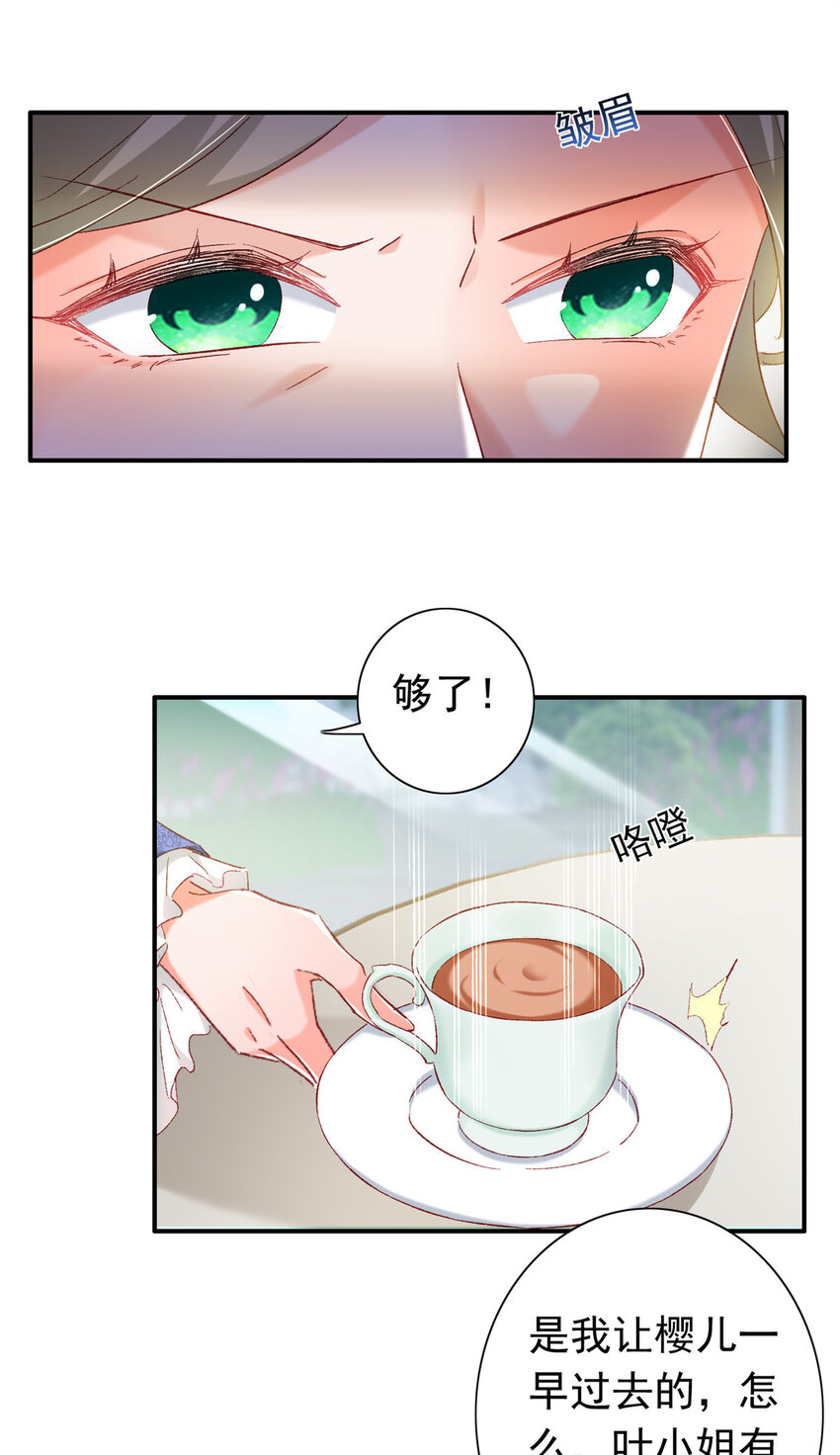 21 护妻心切15