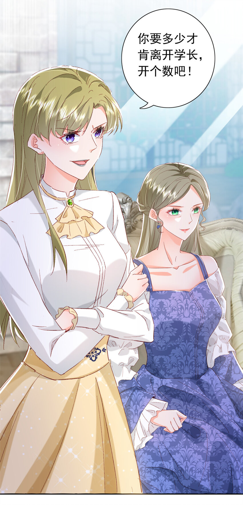 21 护妻心切23
