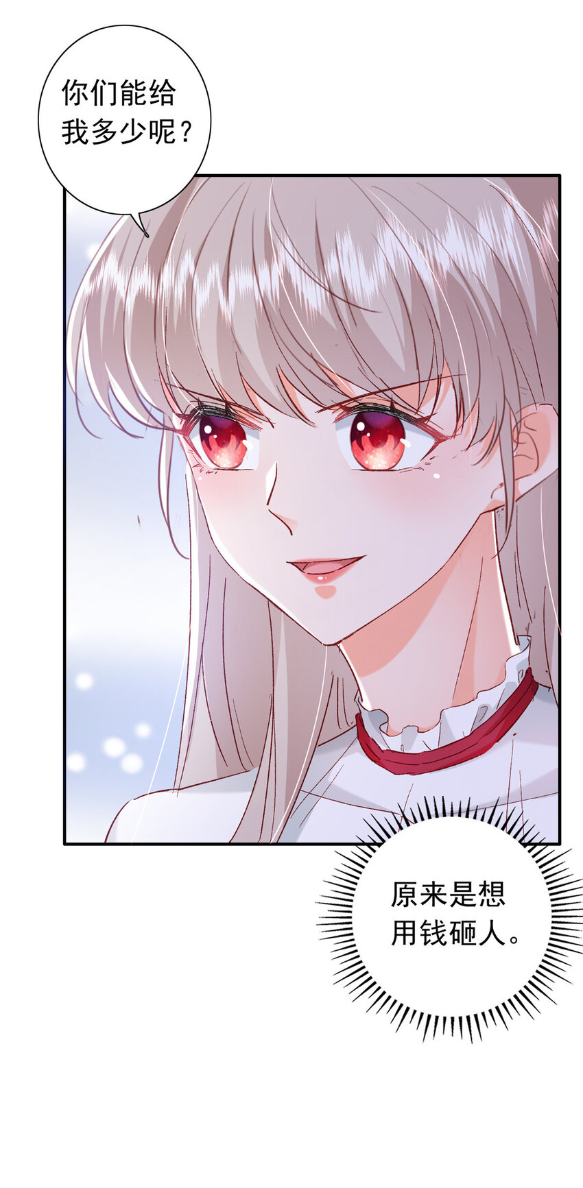 21 护妻心切24