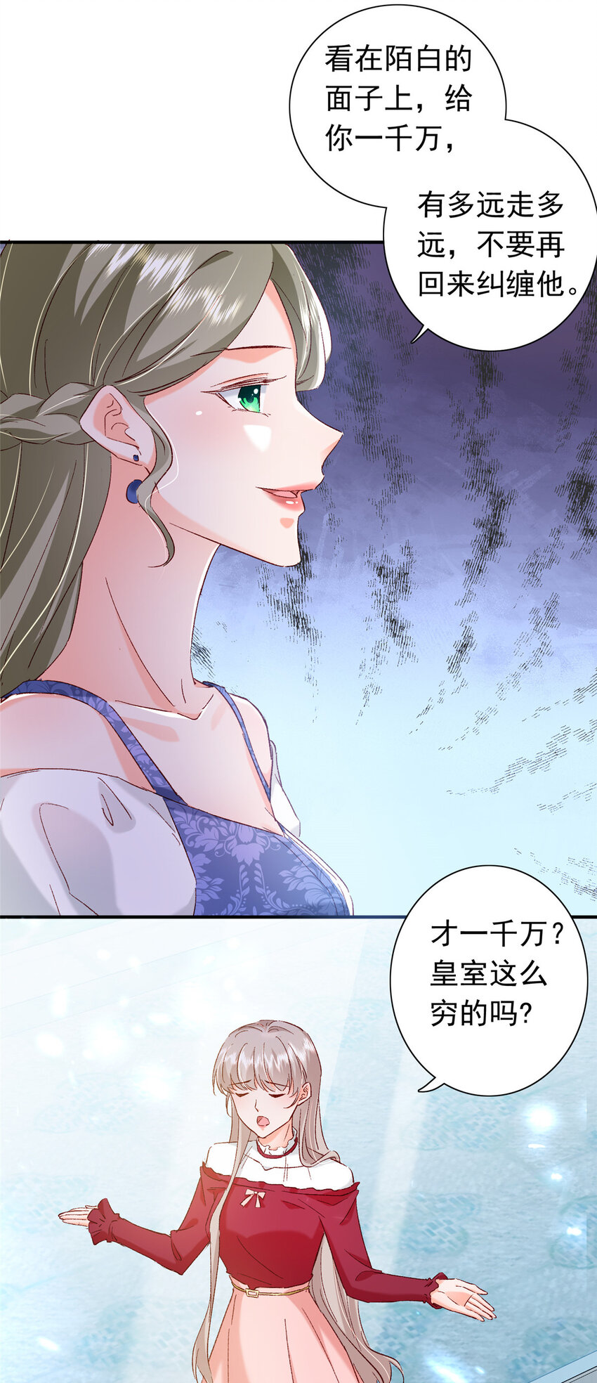 21 护妻心切26