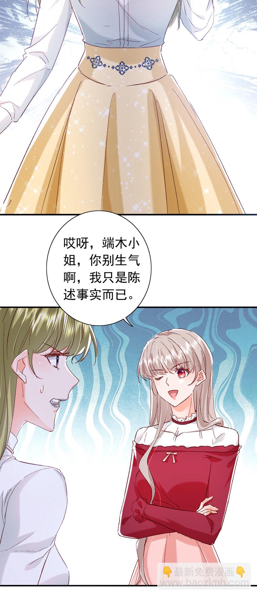 21 护妻心切28