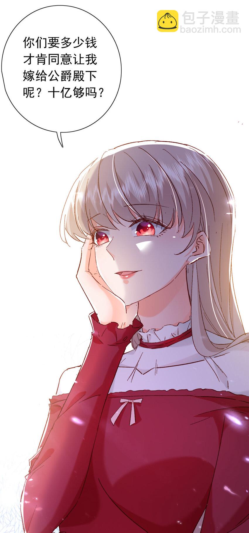 21 护妻心切31