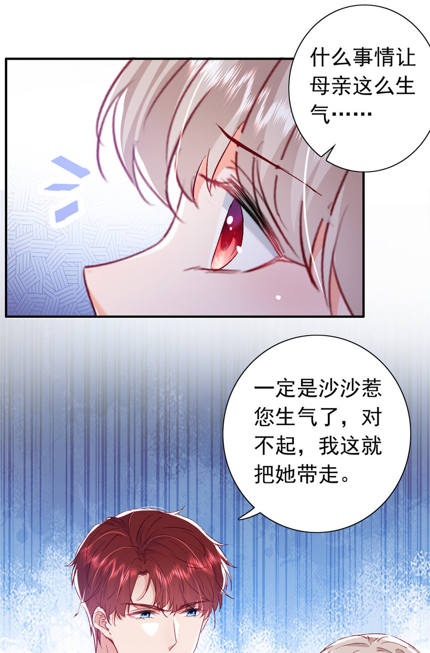 21 护妻心切39