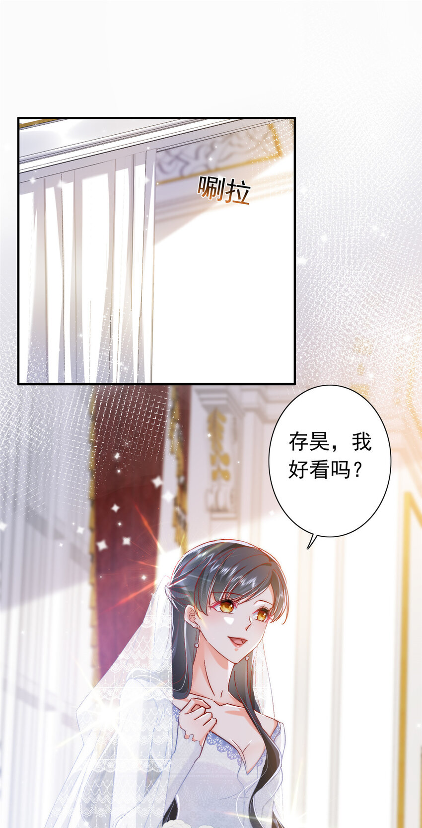 22 走，试婚纱去18