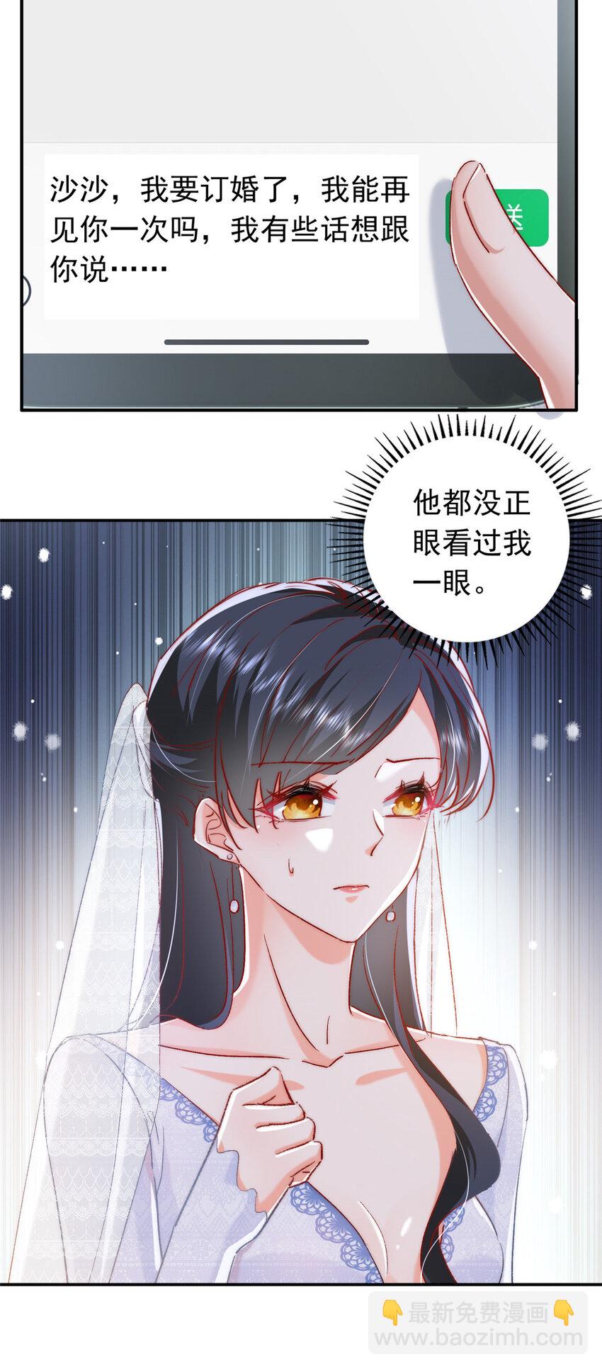 22 走，试婚纱去22