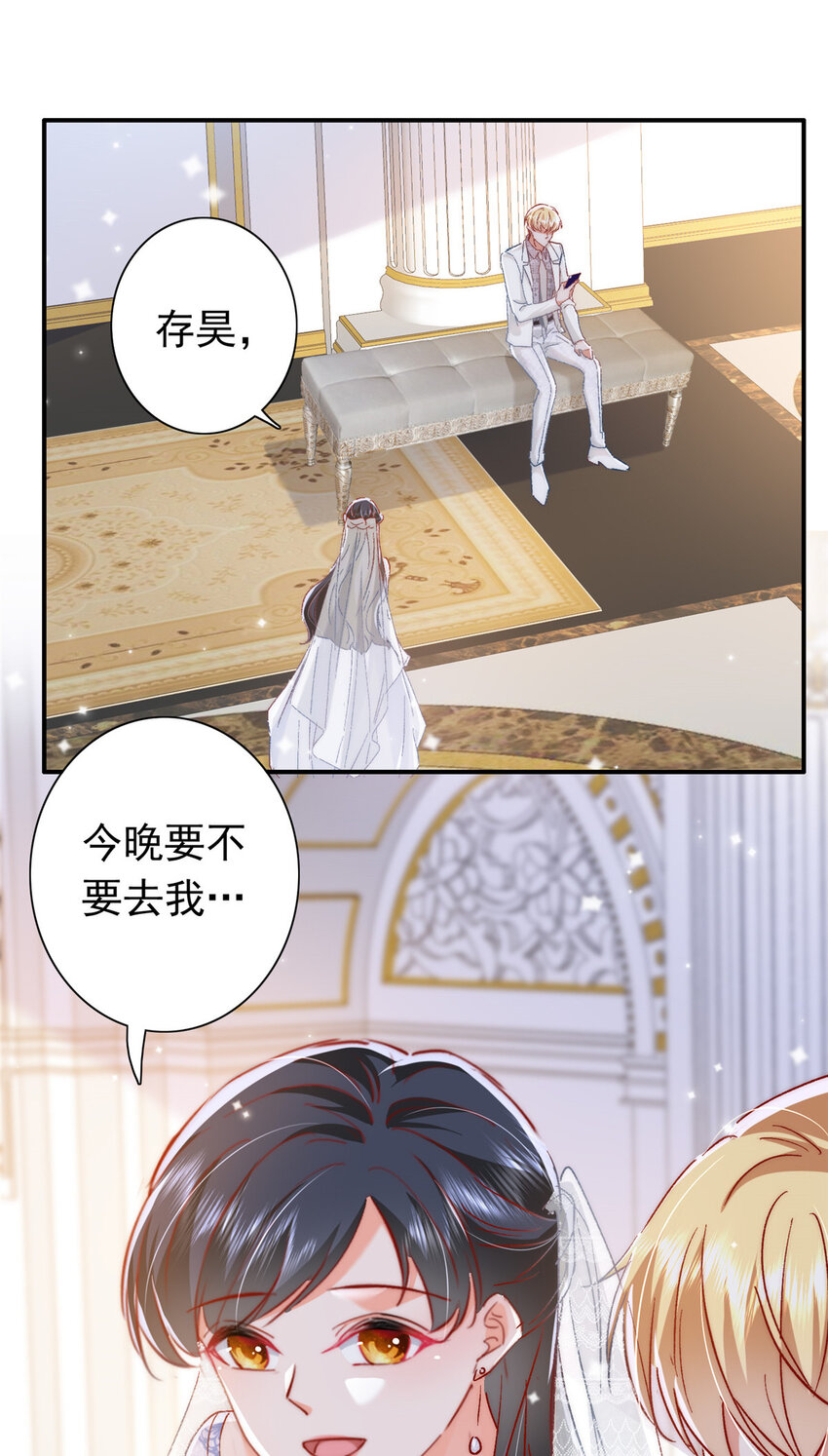 22 走，试婚纱去23