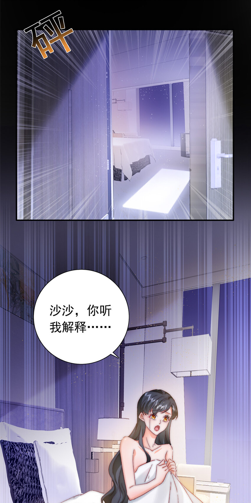 22 走，试婚纱去38
