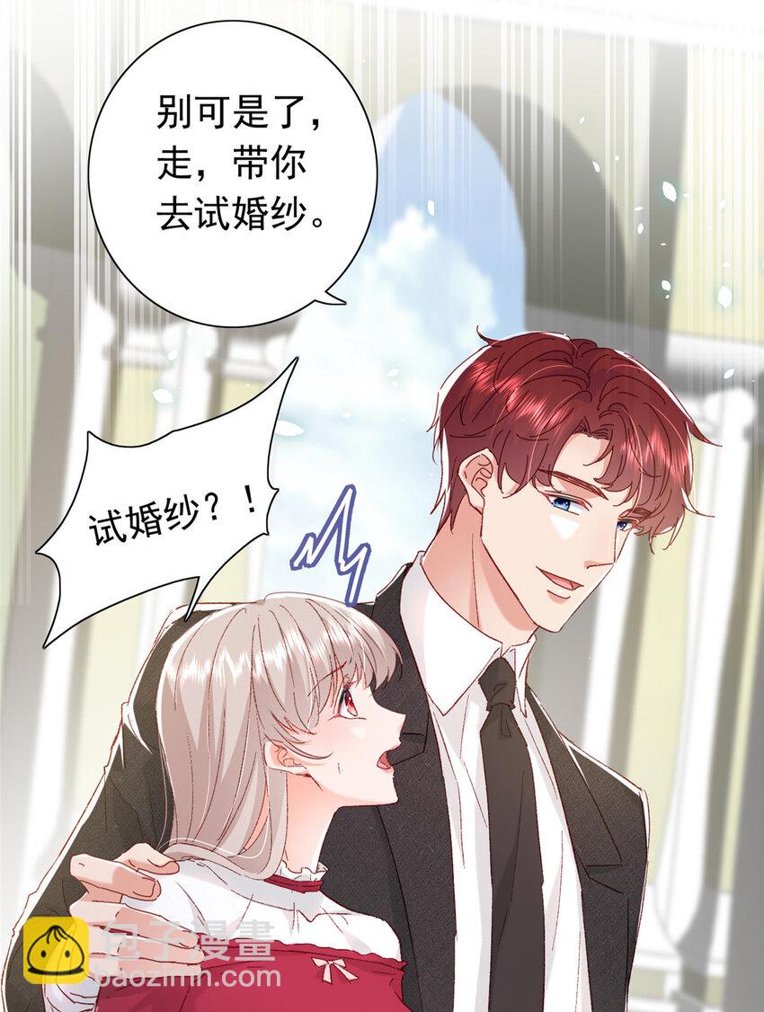 22 走，试婚纱去4