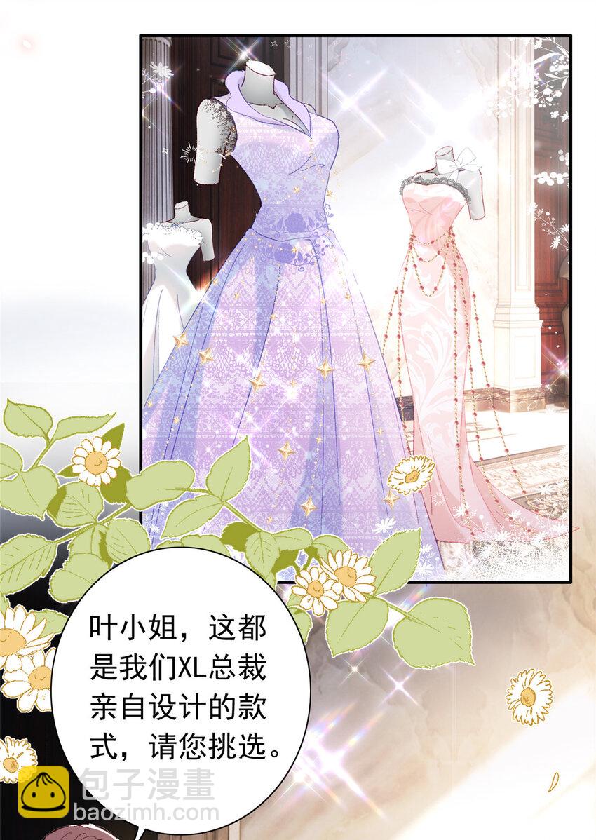 22 走，试婚纱去7