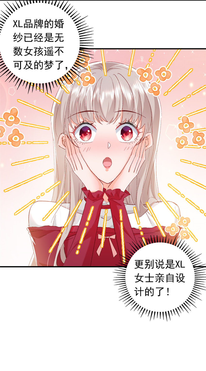 22 走，试婚纱去9