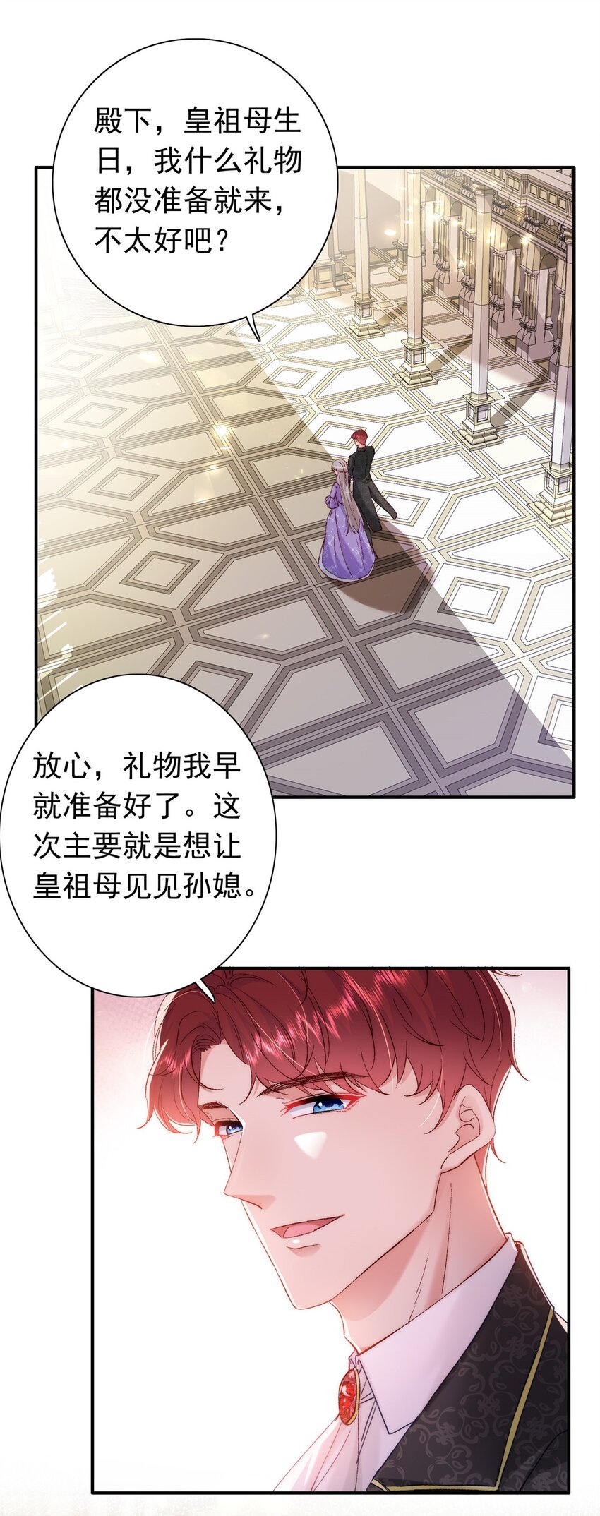 31 皇太后驾到18
