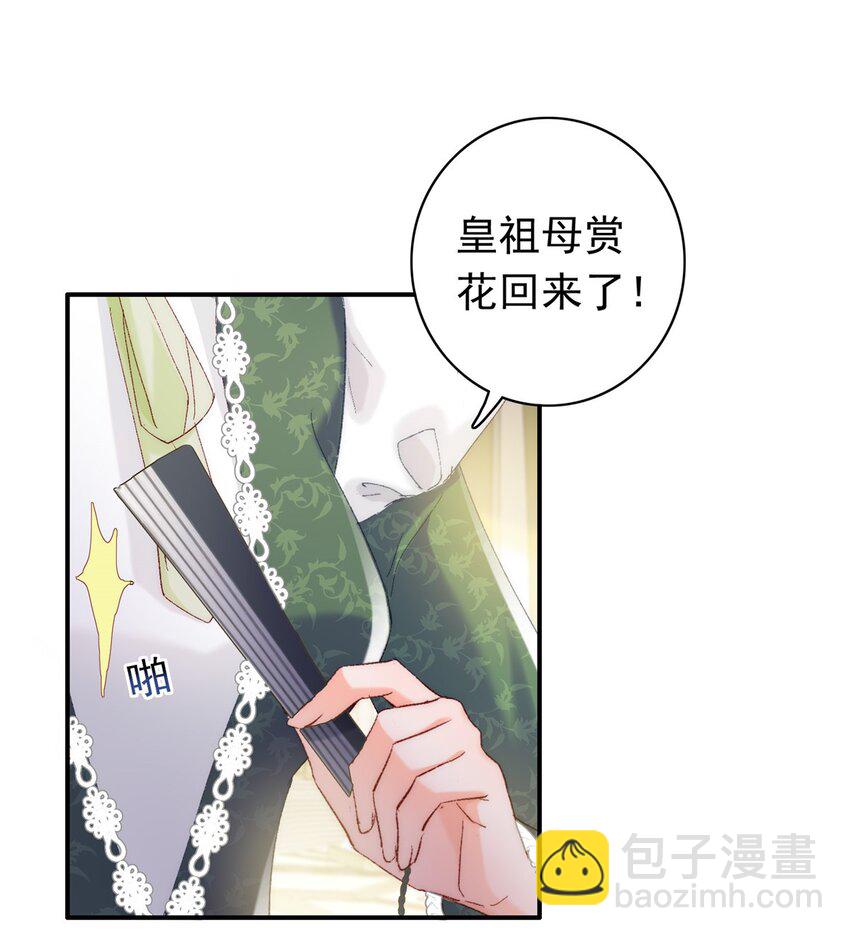 31 皇太后驾到26