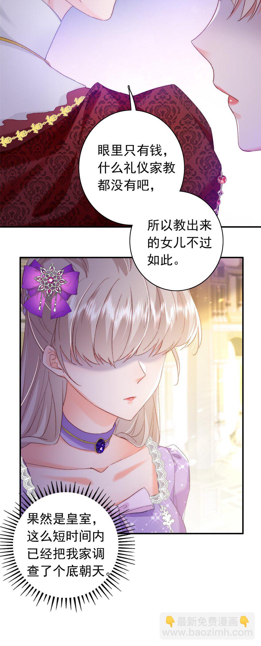 31 皇太后驾到33