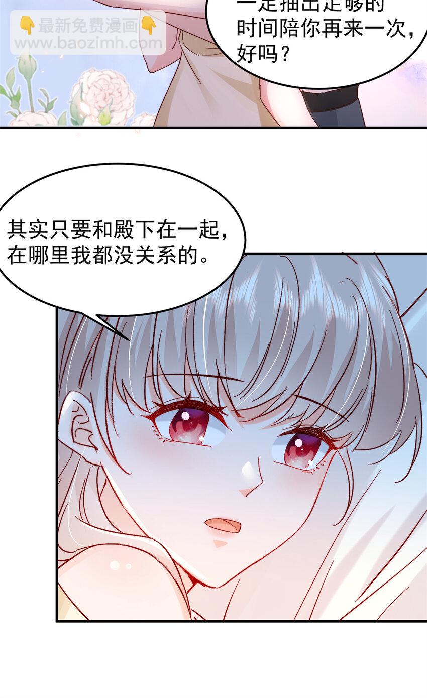 40 J国王子？是你？14