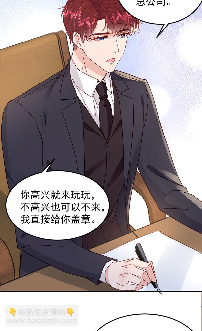 40 J国王子？是你？19