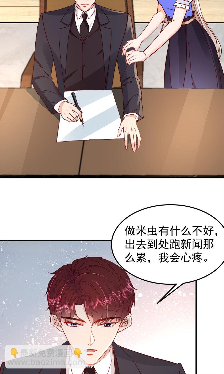 40 J国王子？是你？23