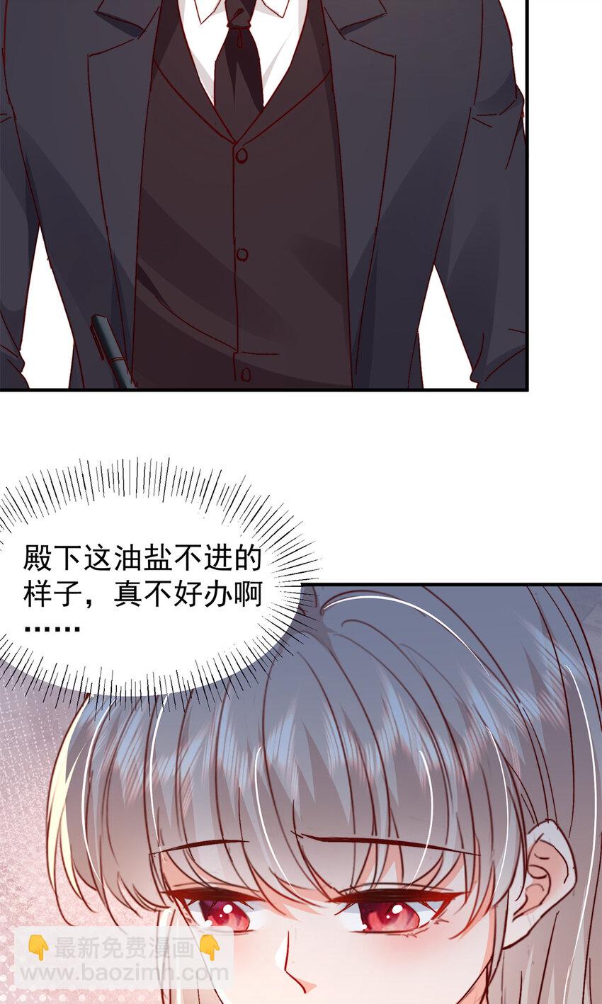 40 J国王子？是你？24