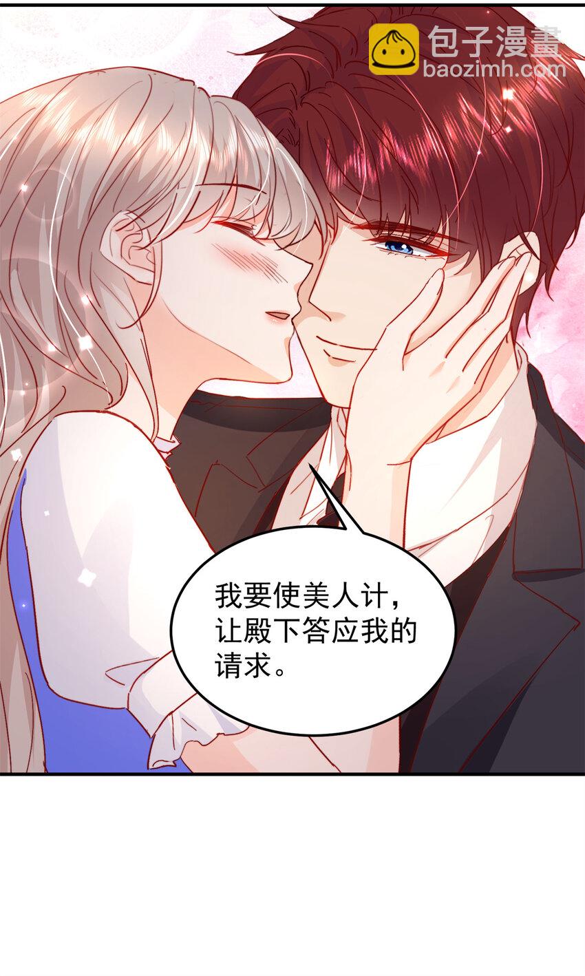 40 J国王子？是你？28