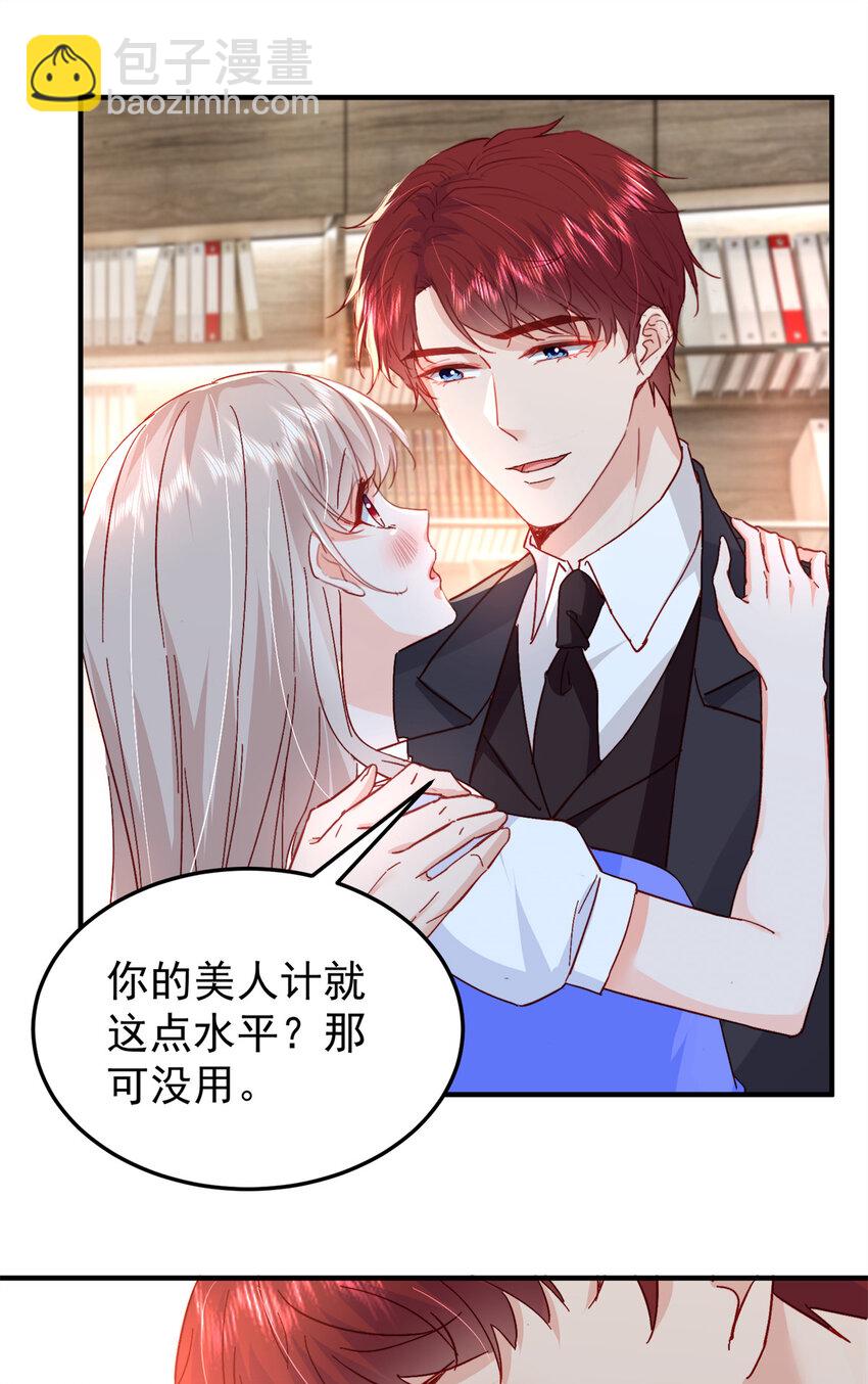 40 J国王子？是你？29