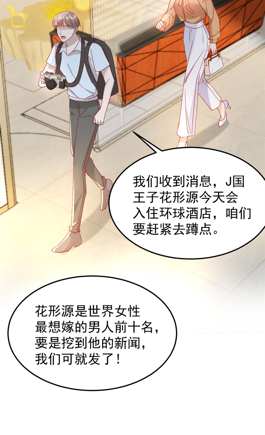40 J国王子？是你？41