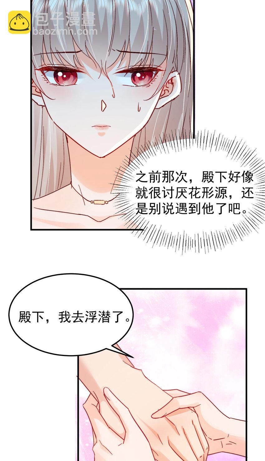 40 J国王子？是你？5