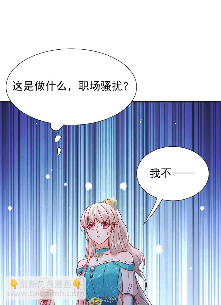 50 咸猪手就该收拾！11