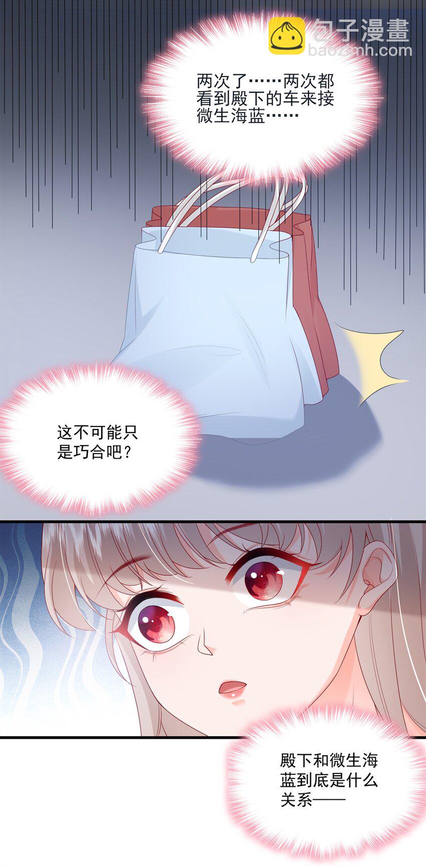 51 他们是什么关系？29