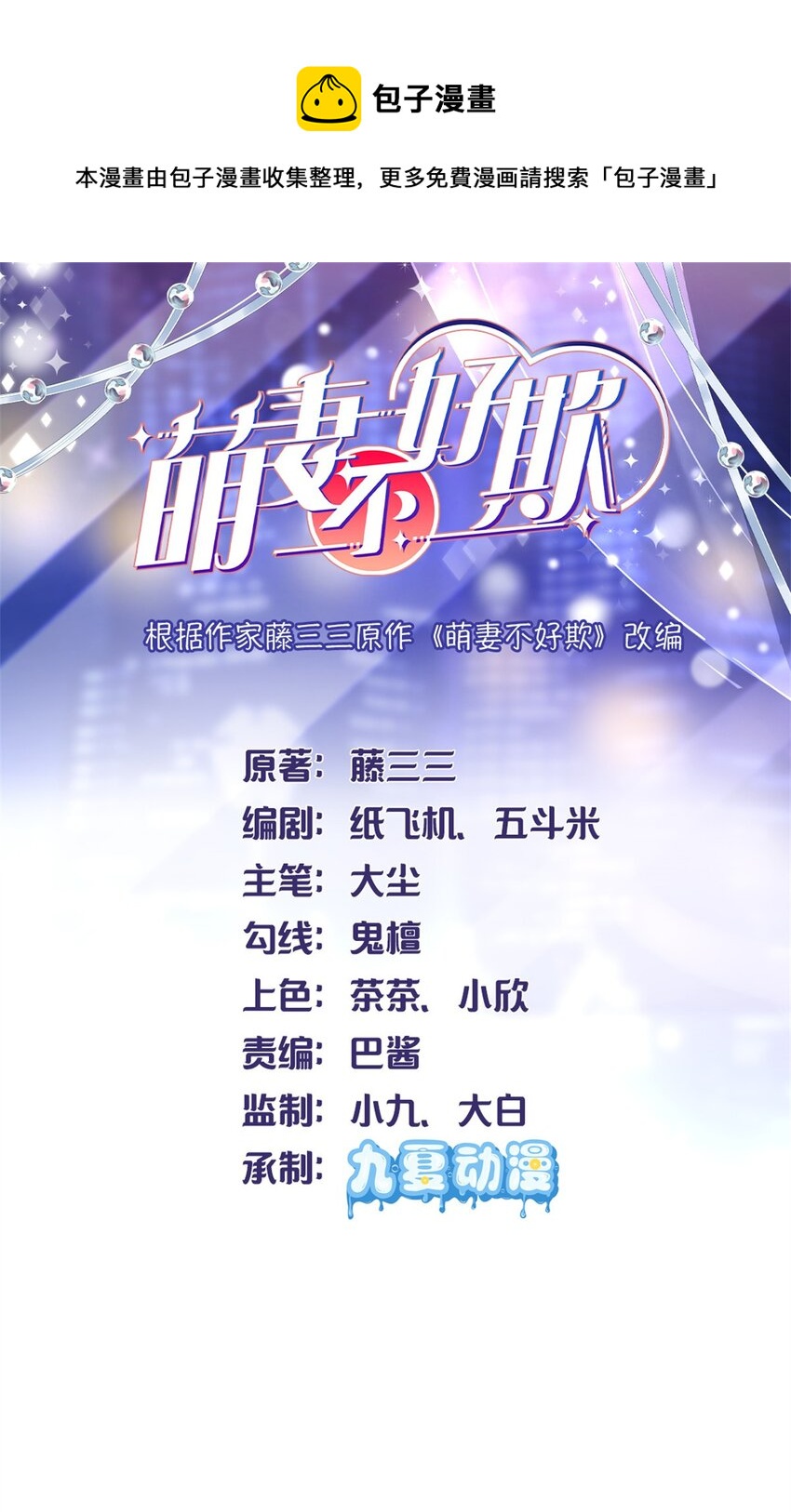 58 微生海蓝，你没得选0