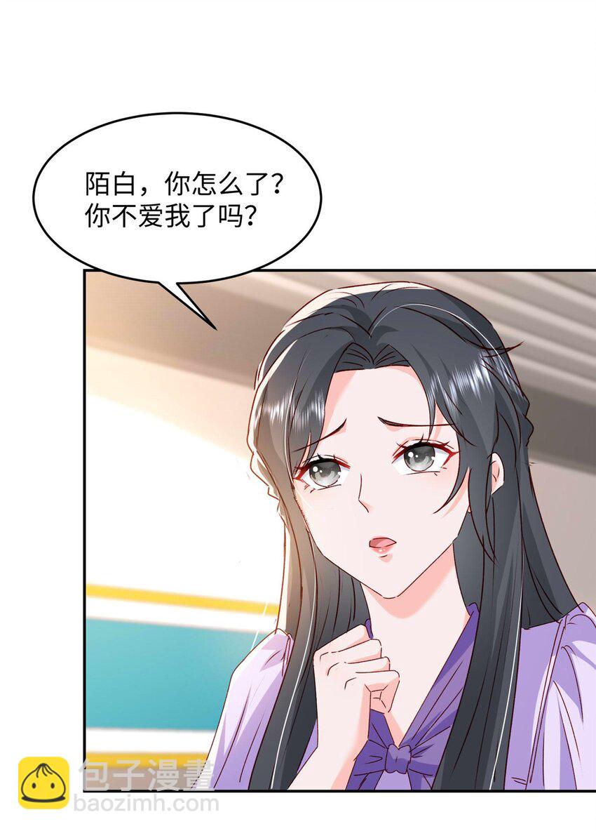 58 微生海蓝，你没得选19