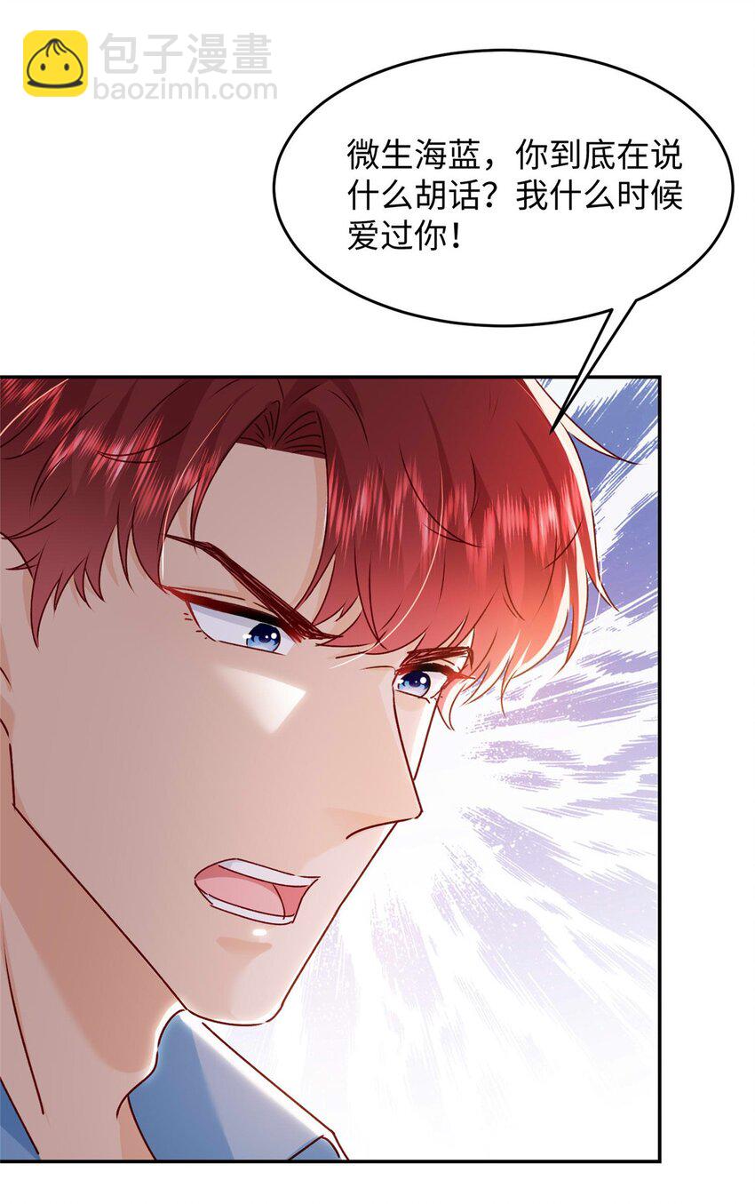 58 微生海蓝，你没得选20